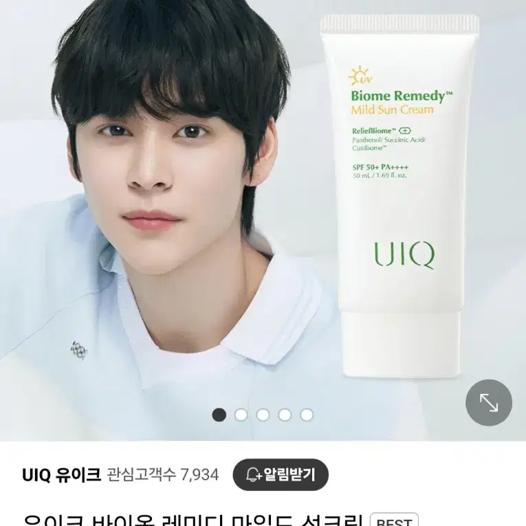 유이크 바이옴 레미디 마일드 선크림 50ml