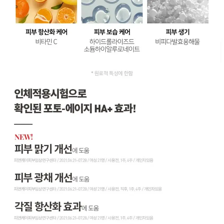 마티덤 포토에이지 앰플 20병