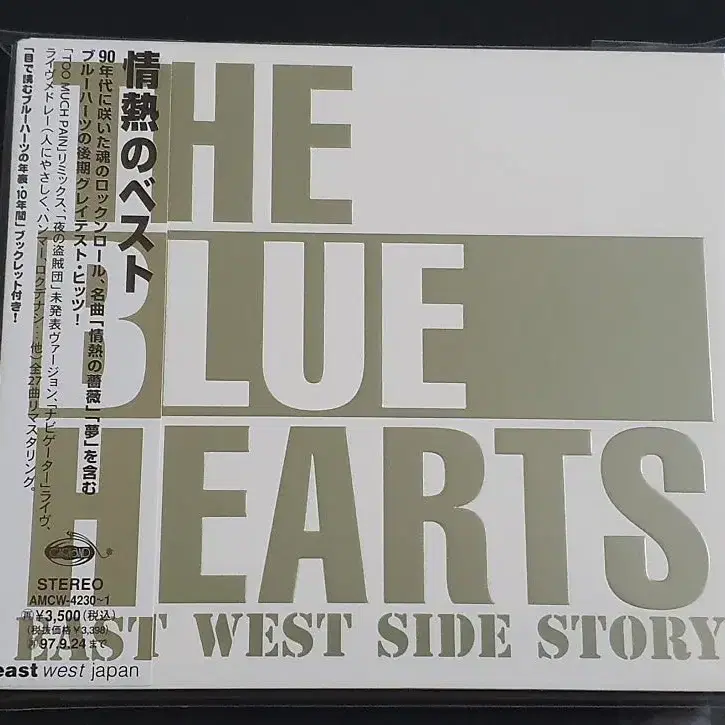 블루하츠 앨범 EAST WEST SIDE STORY (2CD) 음반