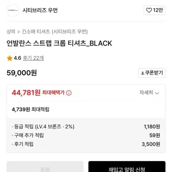 시티브리즈 언발란스 크롭 티셔츠 BLACK