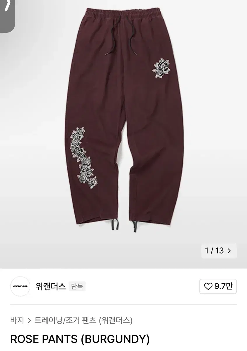 위캔더스 로즈팬츠 rose pants 버건디