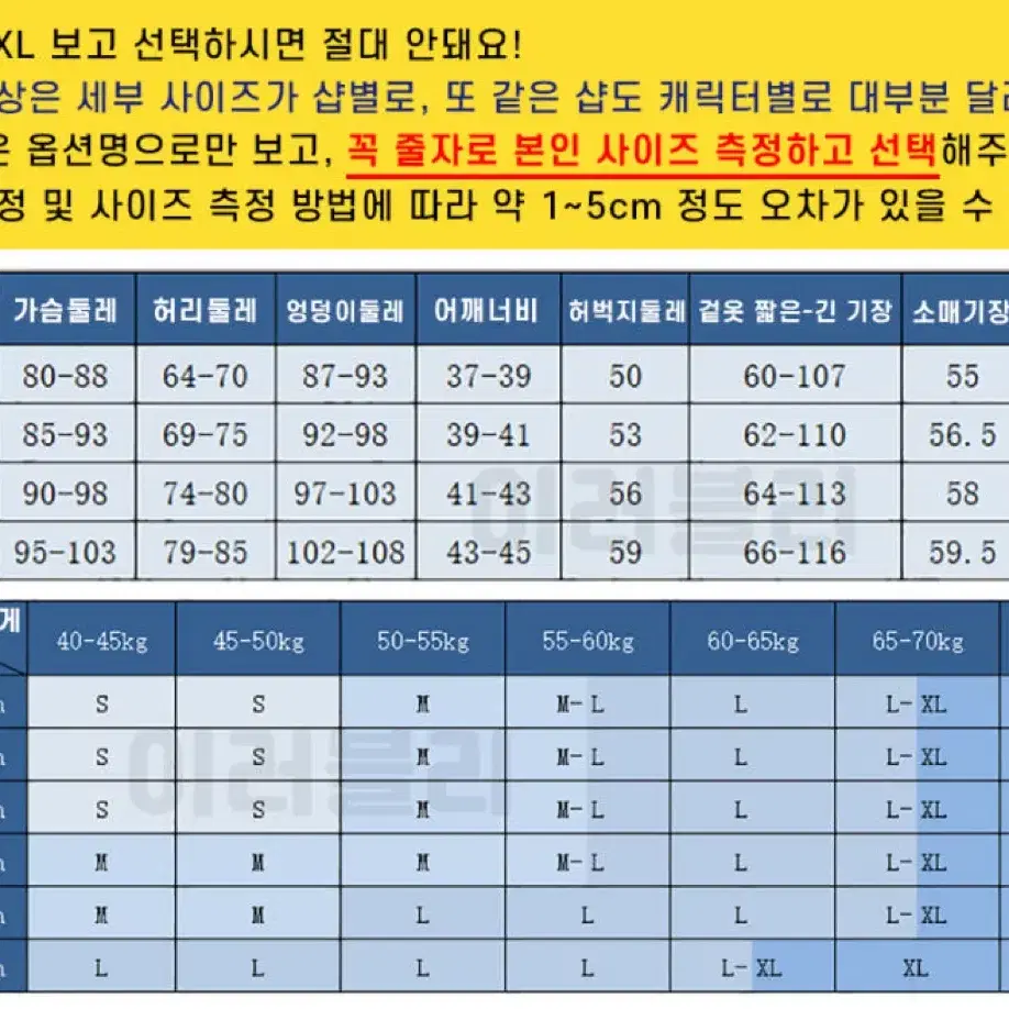 카미시로 루이 코스프레 의상 풀셋 판매