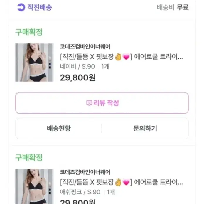 코데즈컴바인 브라렛 팬티 세트 인디핑크 90A