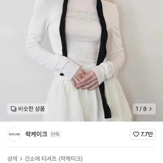 (구매)락케이크 커시브 메쉬 탑 화이트 사요