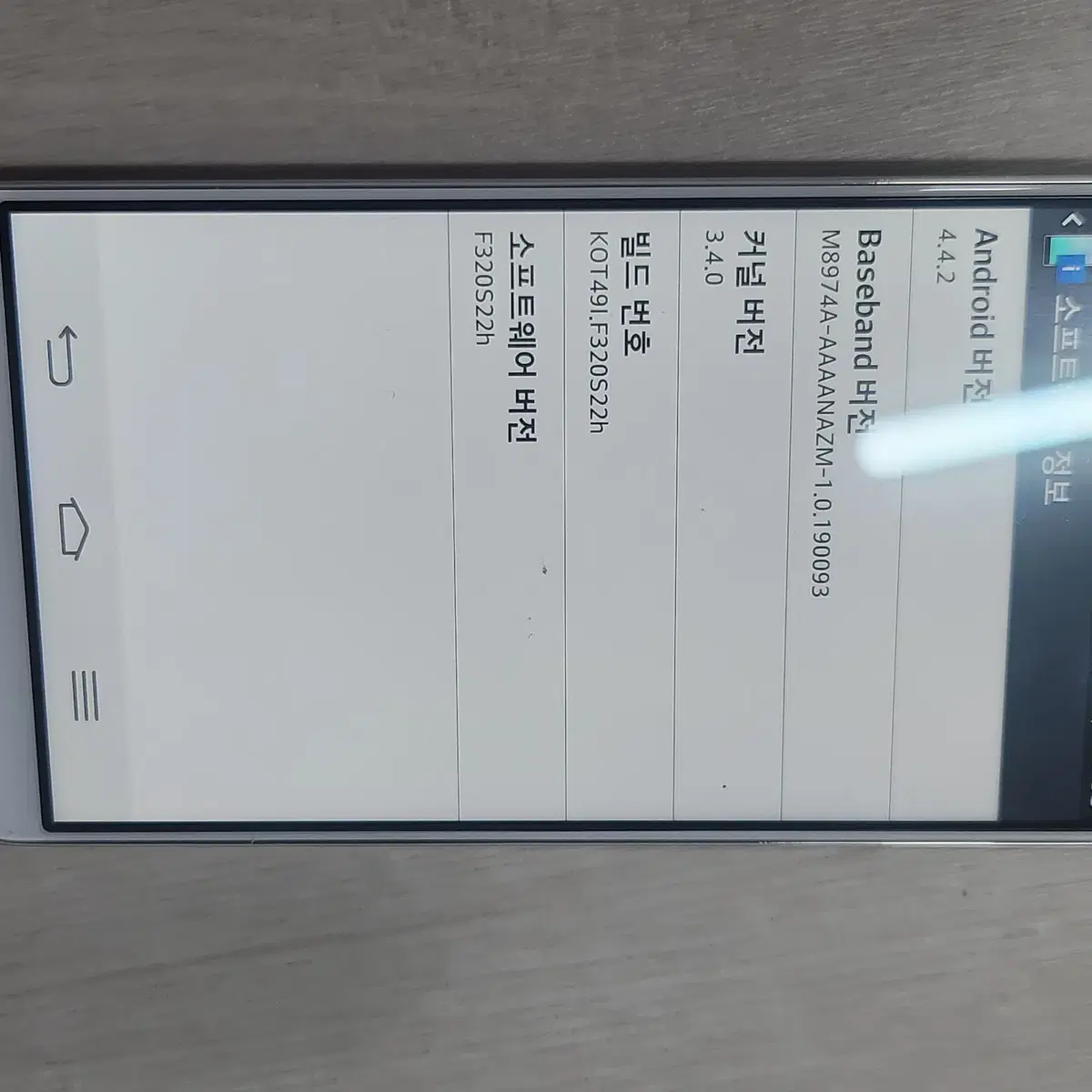 LG G2 LG-F320S 스마트폰