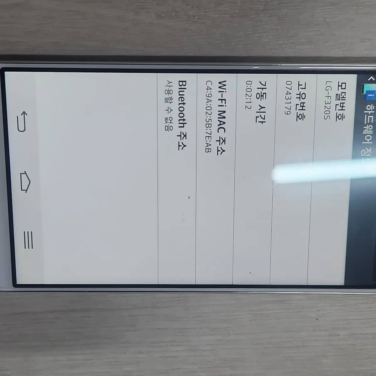 LG G2 LG-F320S 스마트폰