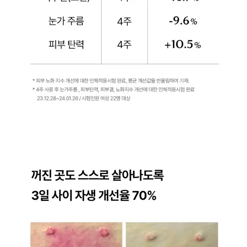 아로셀 슈퍼콜라겐 43g 리뉴얼 5장