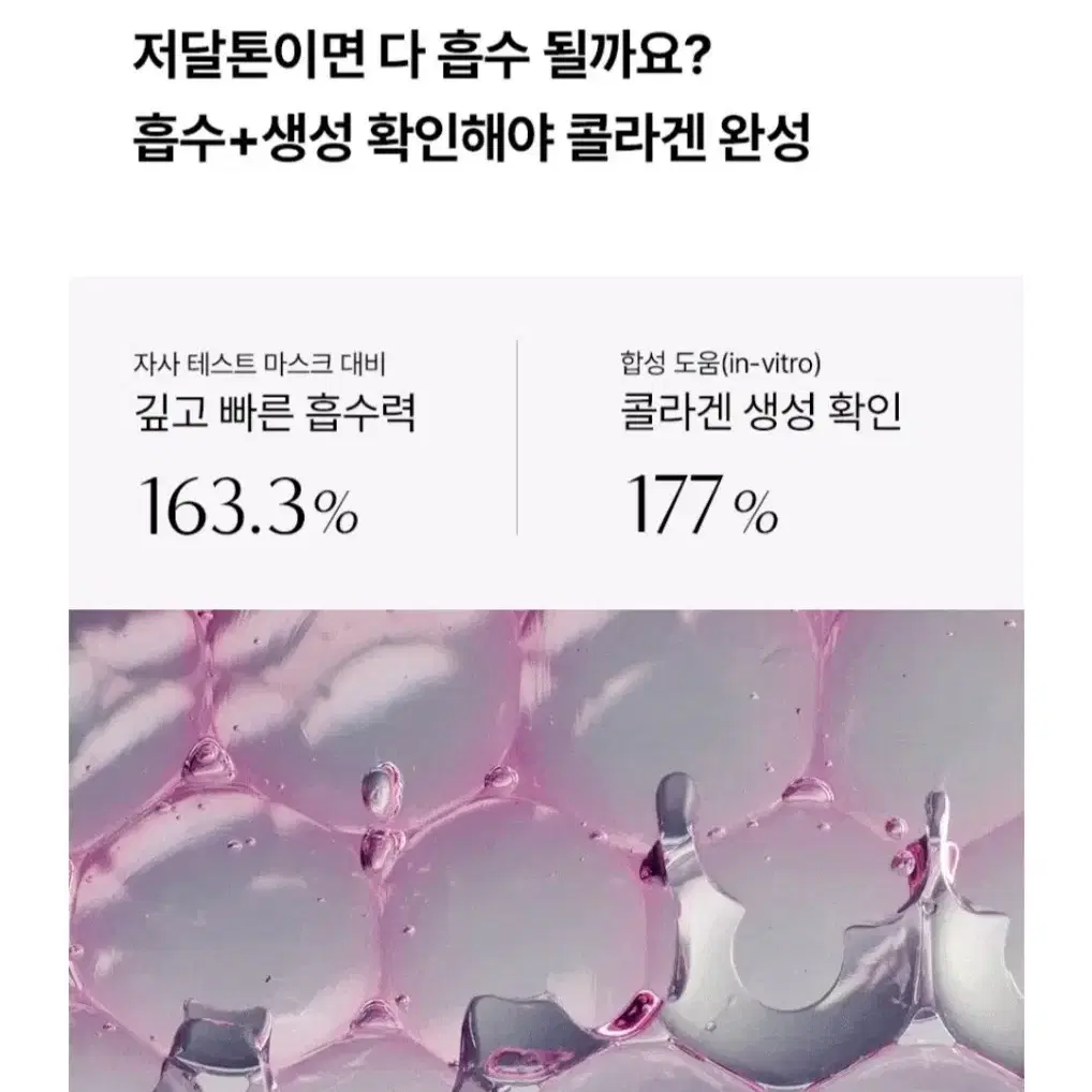 아로셀 슈퍼콜라겐 43g 리뉴얼 5장