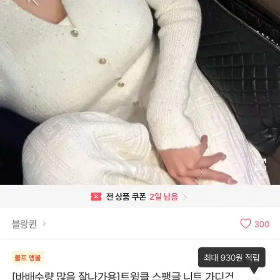 글리터가디건 스팽글 가디건