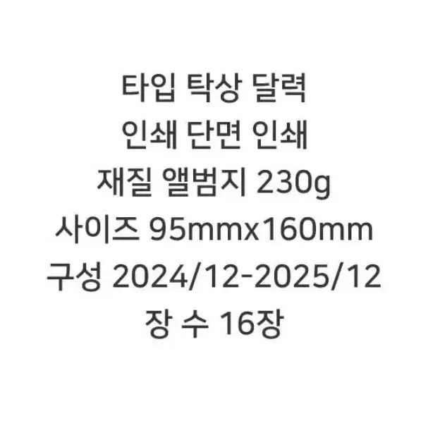 (공구)스쿠티스튜디오 2025년 달력 스쿠티 클럽 캘린더 미니 탁상달력