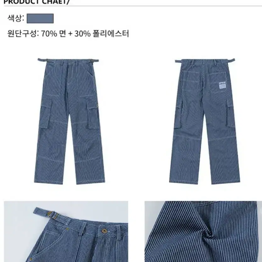 디어마이키코 카고바지