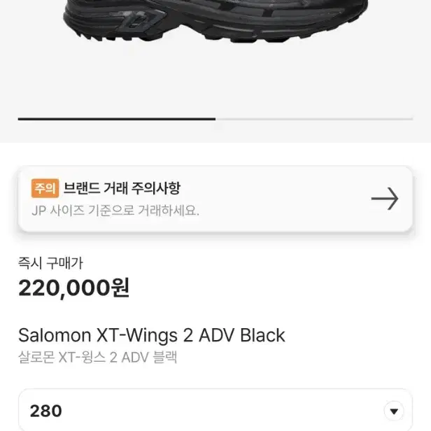 살로몬 xt 윙스 2 ADV 블랙 280 팝니다.