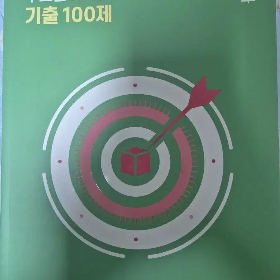 2025 김성은 기하,확통 시불개, 기출100제