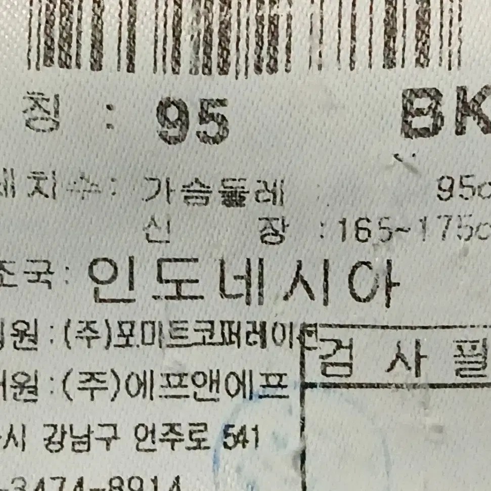 디스커버리 덕다운롱패딩 95