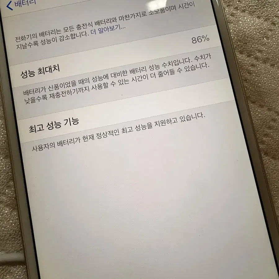 아이폰 6플러스 64기가 86% iPhone 6 puls