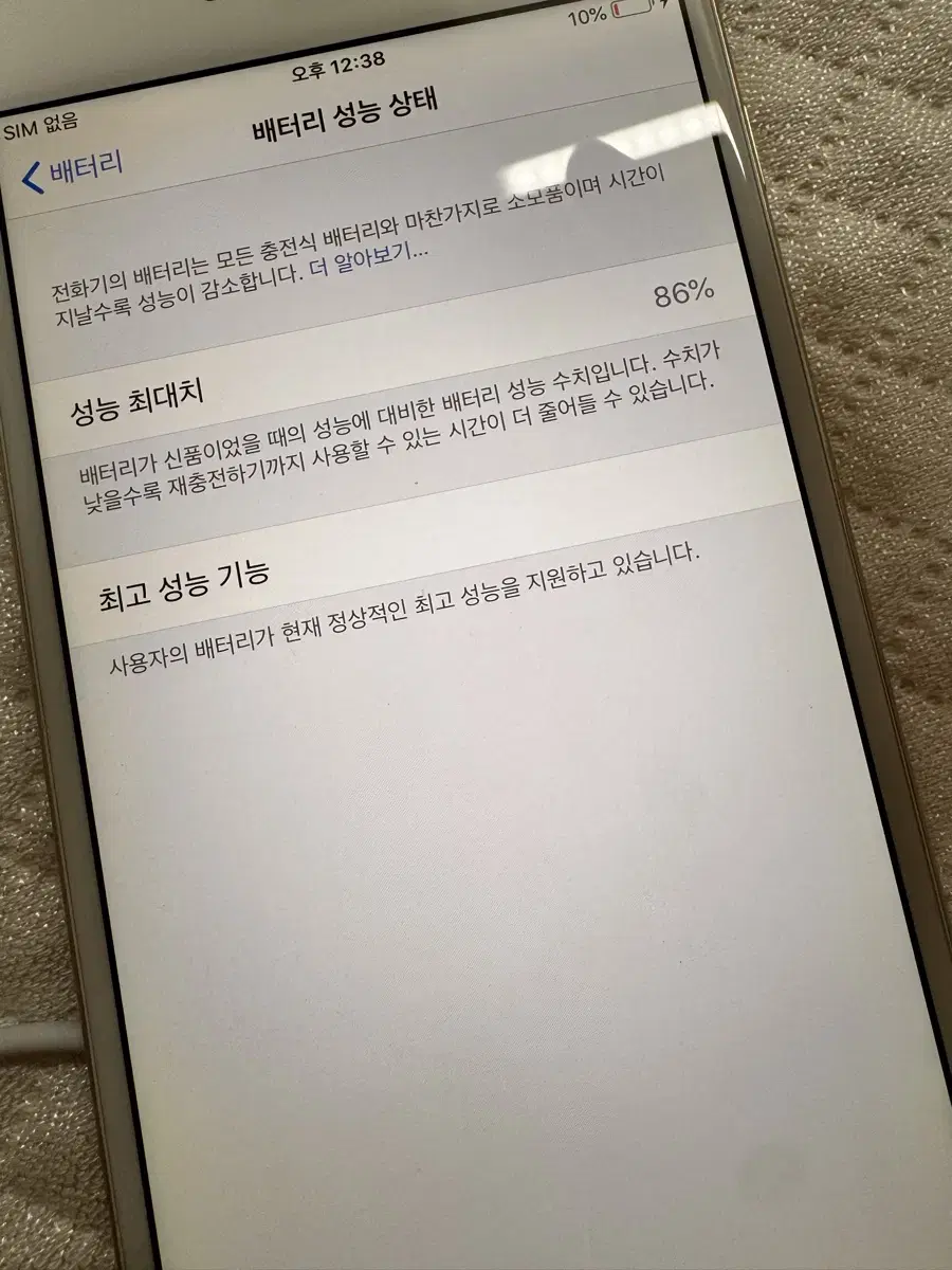 아이폰 6플러스 64기가 86% iPhone 6 puls