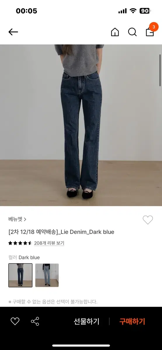 베뉴엣 Lie denime 리에데님 (새상품)