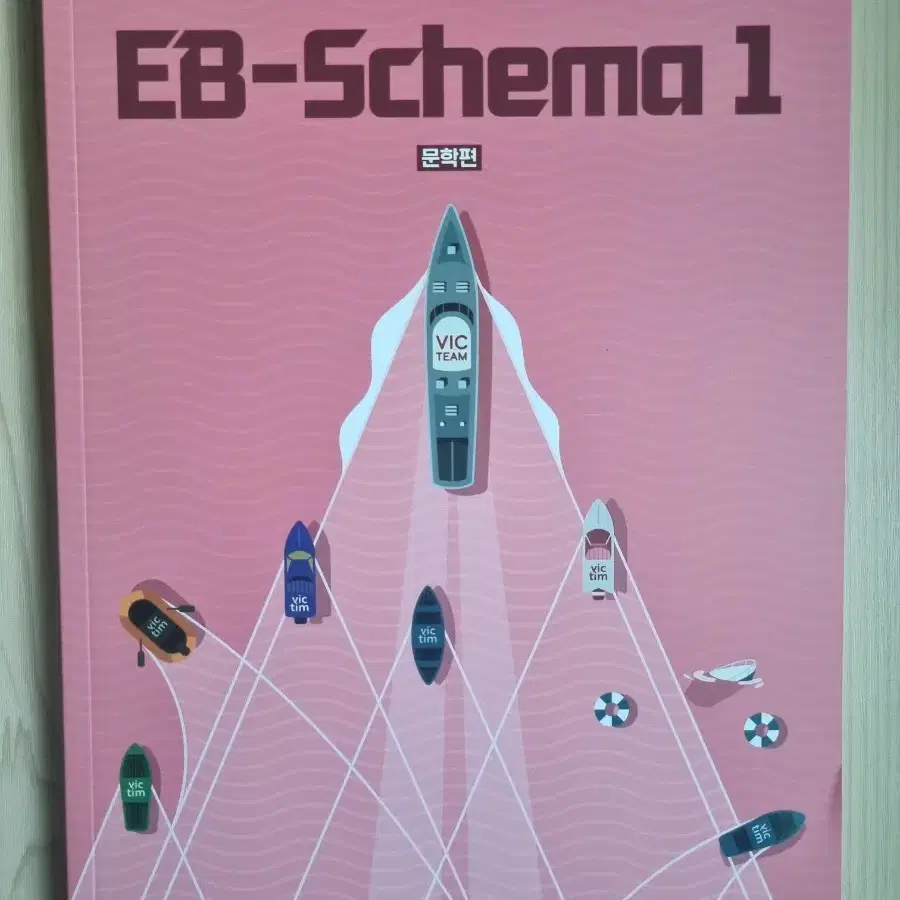 김승리 국어 2025 EB-Schema 1, 2, 3  문학편