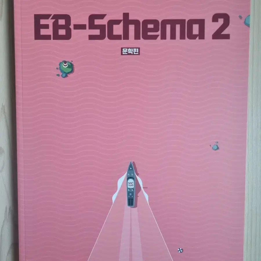 김승리 국어 2025 EB-Schema 1, 2, 3  문학편