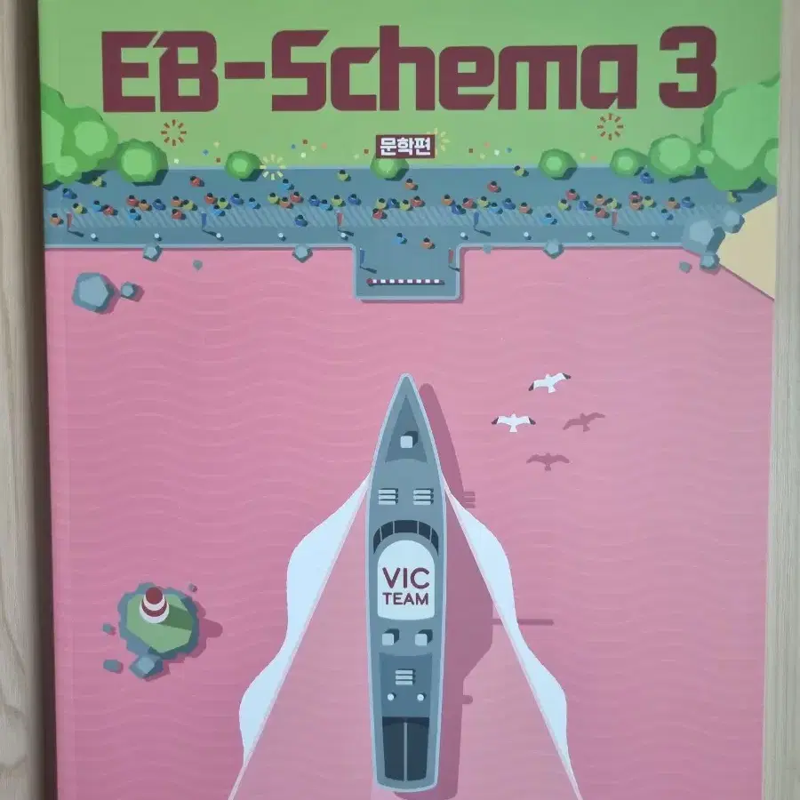 김승리 국어 2025 EB-Schema 1, 2, 3  문학편