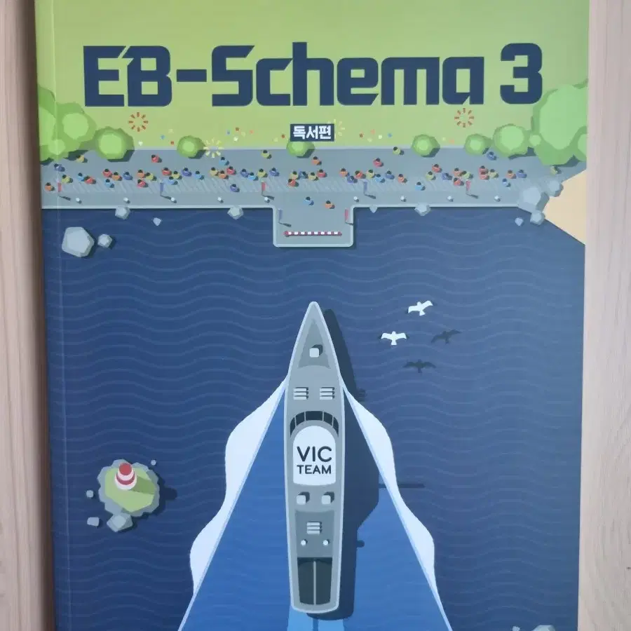 김승리 국어 2025 EB-Schema 1, 2, 3  독서편