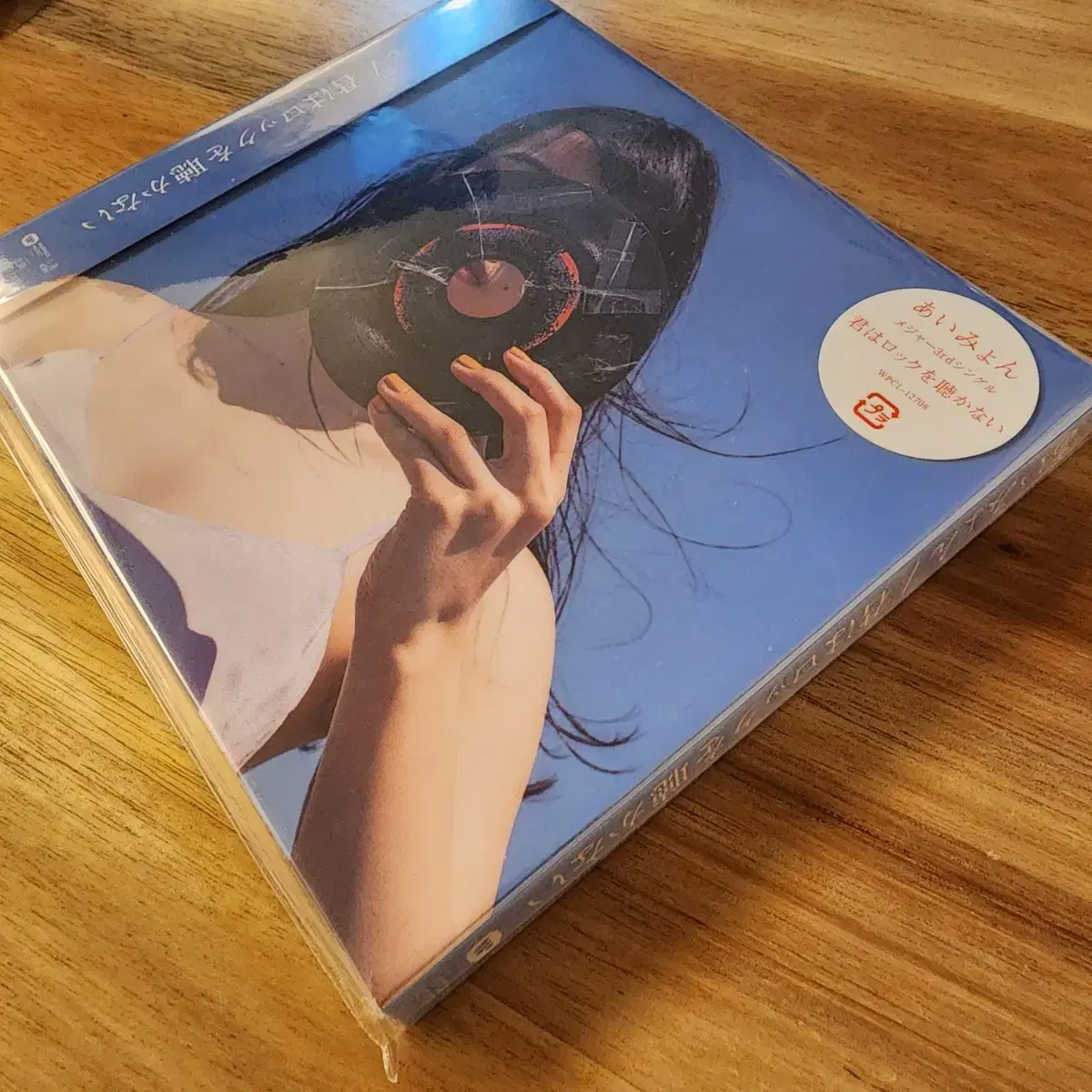 [미개봉] 아이묭 너는 록을 듣지않아 3집 싱글 CD