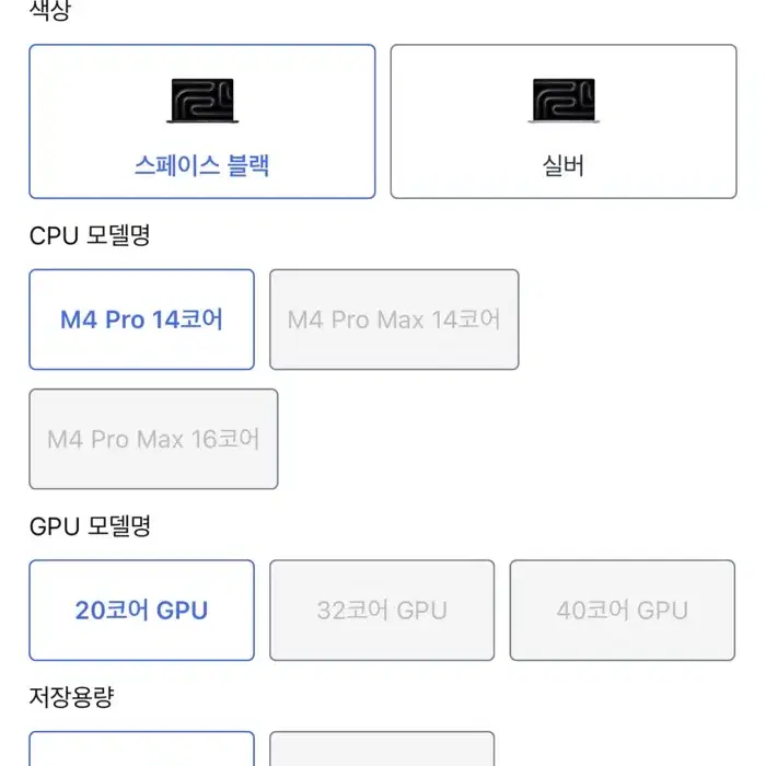 맥북프로 16인치 M4