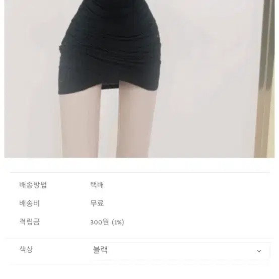 순느 *블랙*시스루 브이넥 랩 셔링 연말룩 밍코 원피스