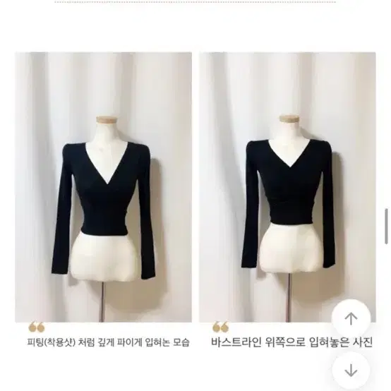 순느 랩 쫀쫀 딥브이넥 크롭 티