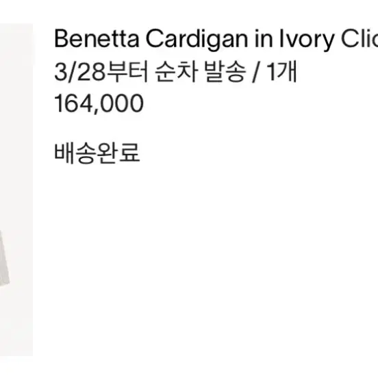 문달 Benetta Cardigan(ivory)