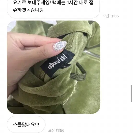 익스파이프걸 벨벳 타투 후드집업 올리브