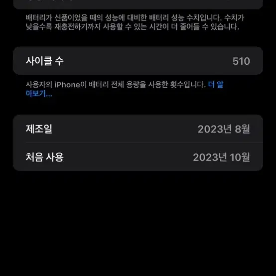 아이폰 15프로 맥스 1tb 팝니다