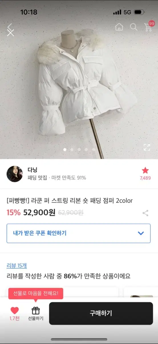 에이블리 패딩