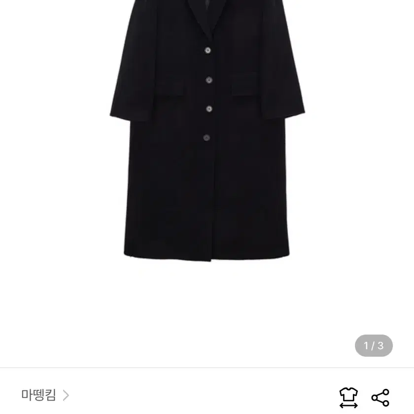 마뗑킴 23fw 벨티드 코트 블랙