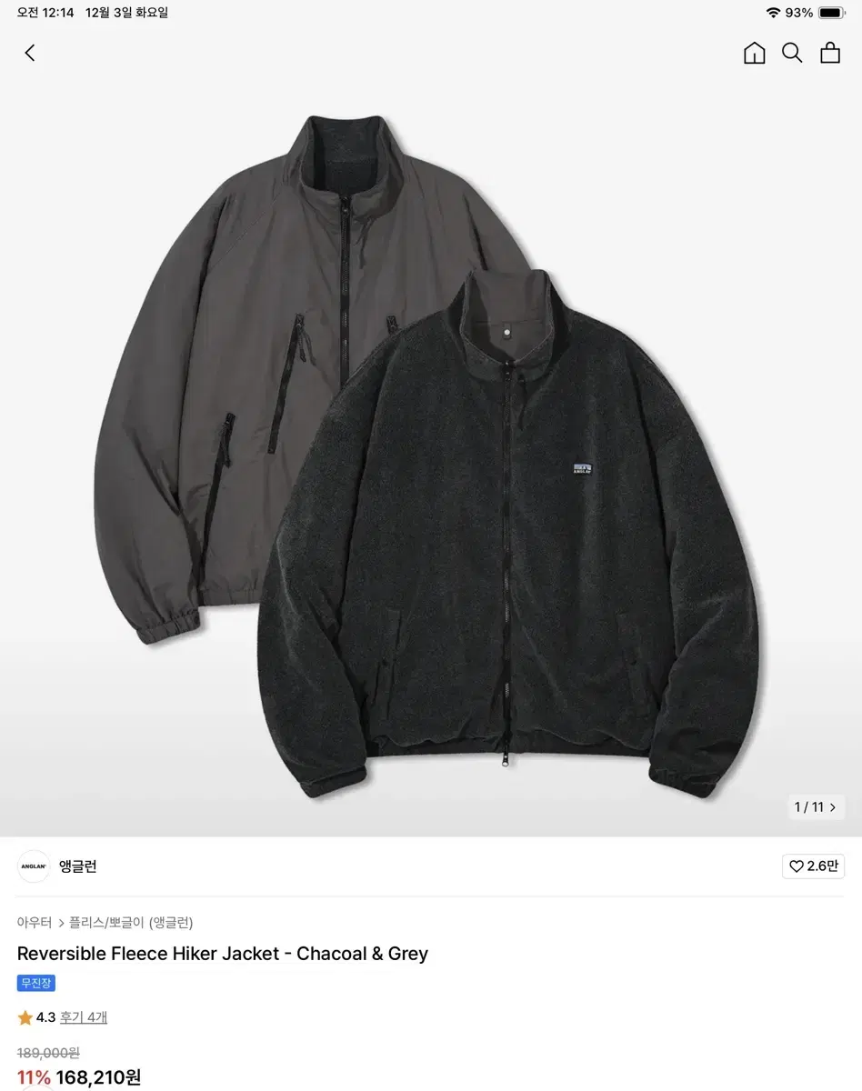 앵글런 Reversible Fleece Hicker Jacket 팝니다