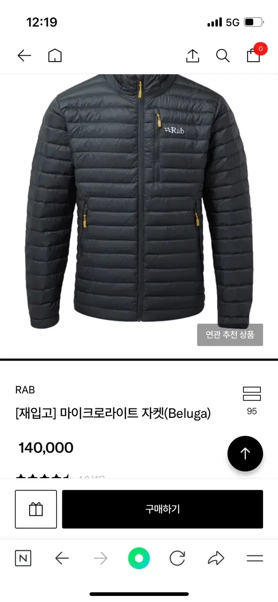 Rab 마이크로 자켓 L 1회착