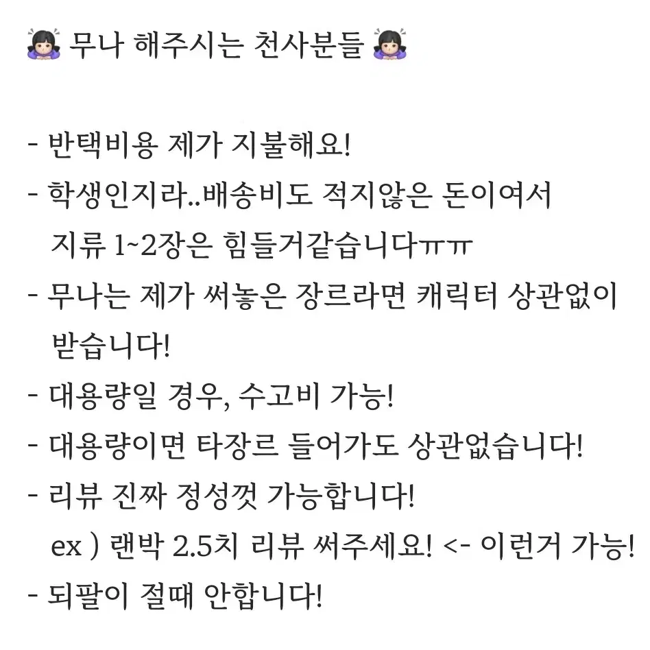 애니 무나 받아요,매입 블루록앙스타괴8주술회전원피스블리치