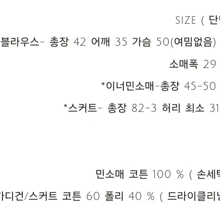 (미개봉)미미부티크 아벡데플뢰르 베베 셋업 연베이지