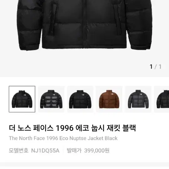 에코 눕시 1996 블랙 자켓 M