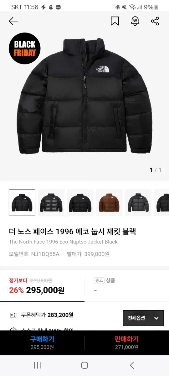 에코 눕시 1996 블랙 자켓 M