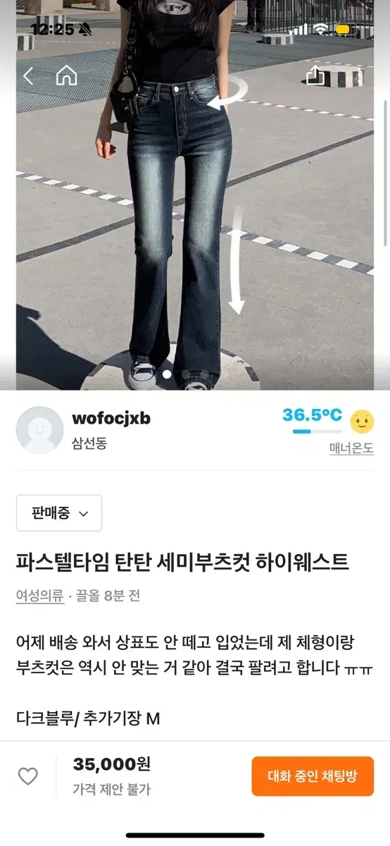 파스텔타임 탄탄 세미부츠컷 하이웨스트