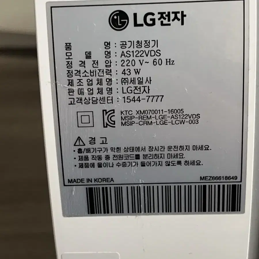 LG 공기청정기 (AS122VDS)