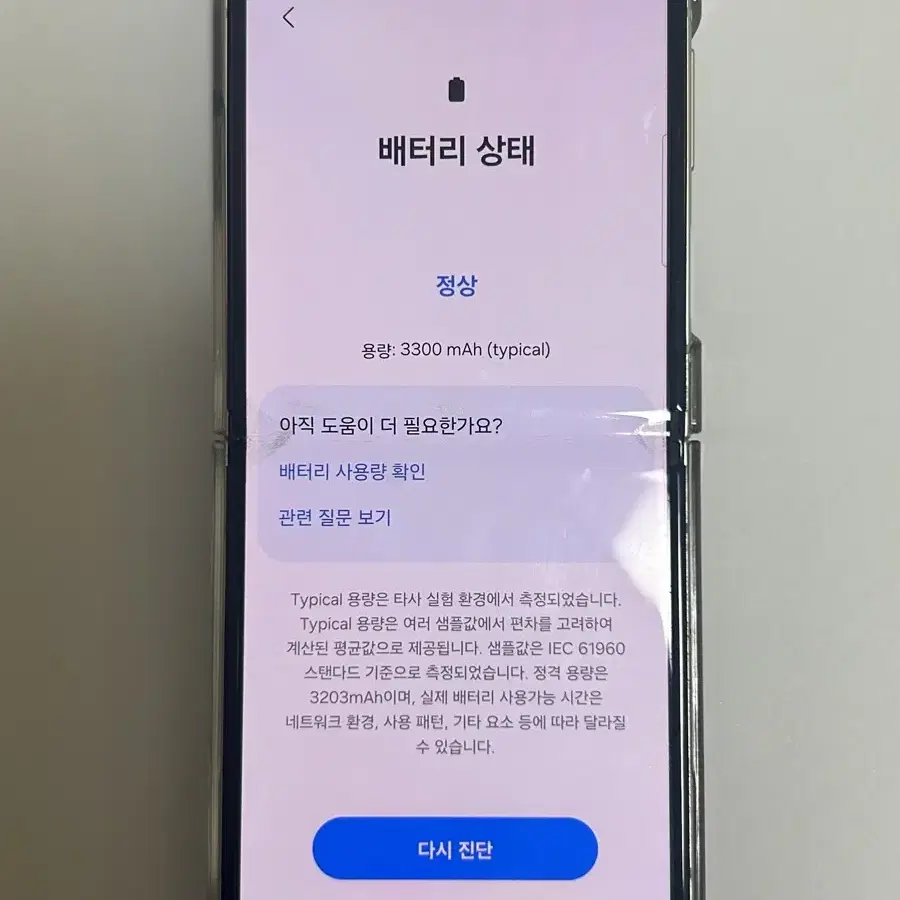 삼성 갤럭시 Z플립3 256GB