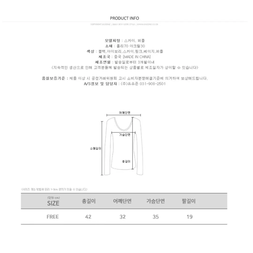 자수 여름 반팔 니트 하늘색