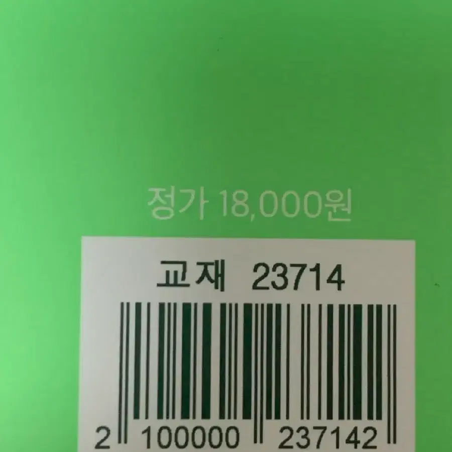 오지 oz 2025 베이직 모의고사