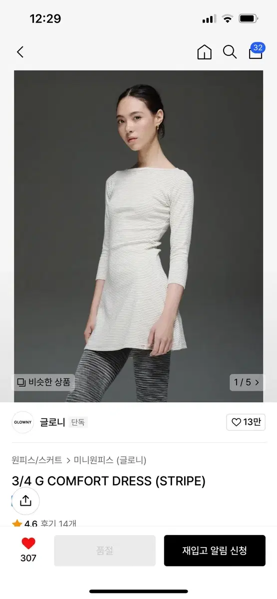 글로니 glowny 3/4 G COMFORT DRESS (STRIPE)