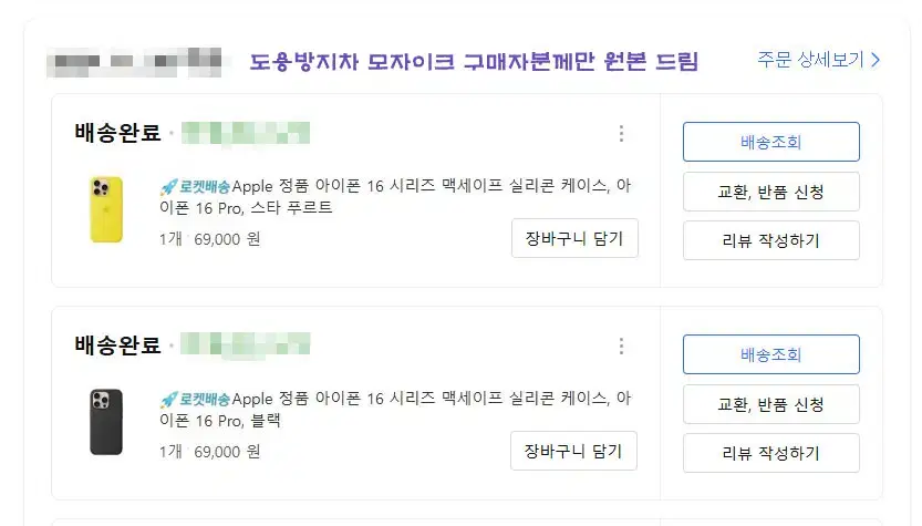 아이폰16 pro 애플정품 실리콘 케이스 새상품