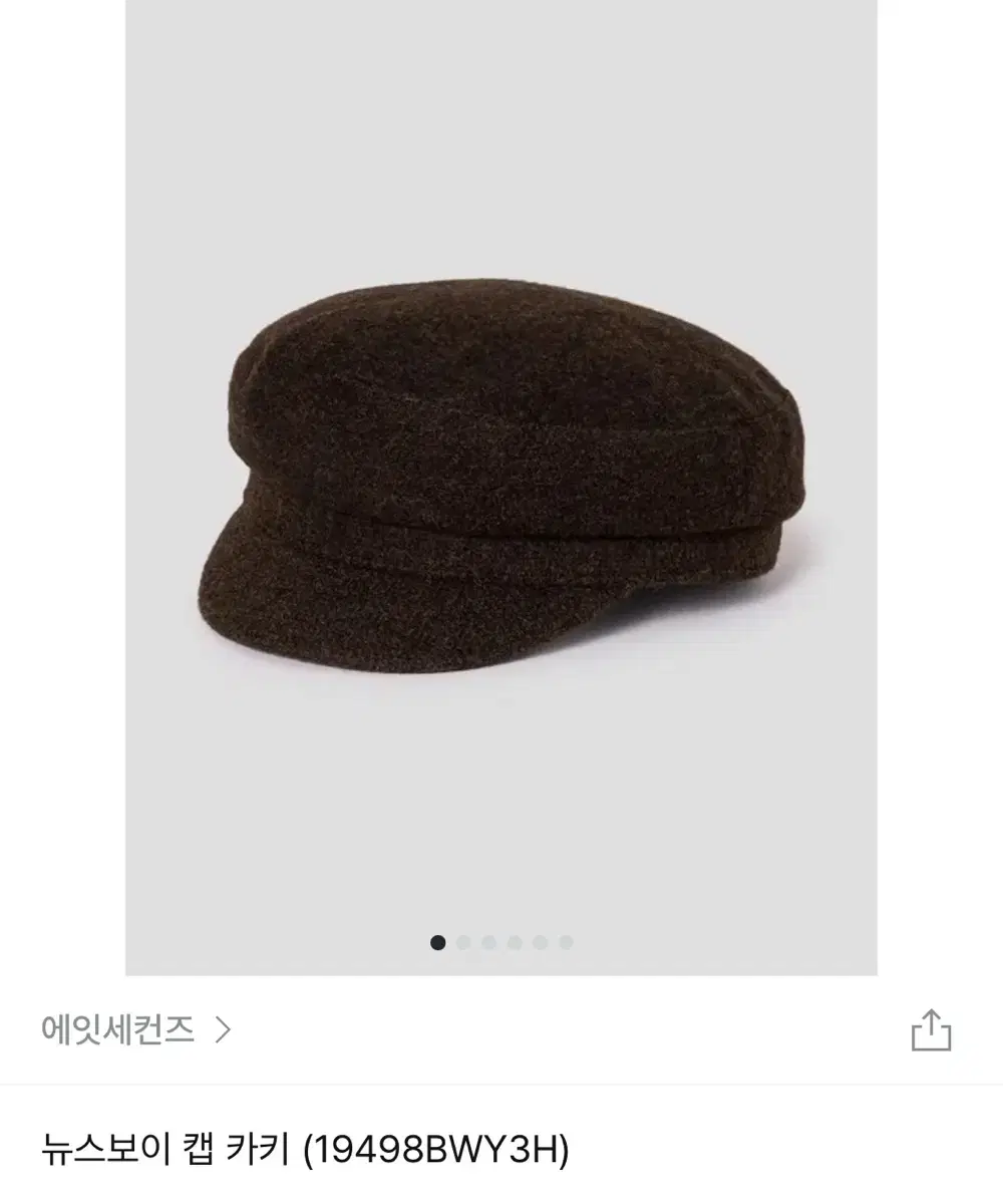 에잇세컨즈 뉴스보이 캡