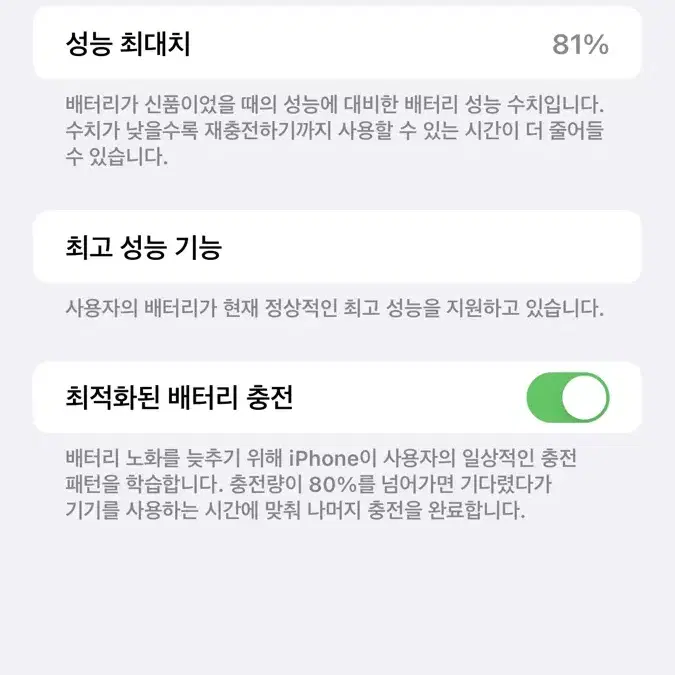 아이폰 7+ 128G 판매합니다