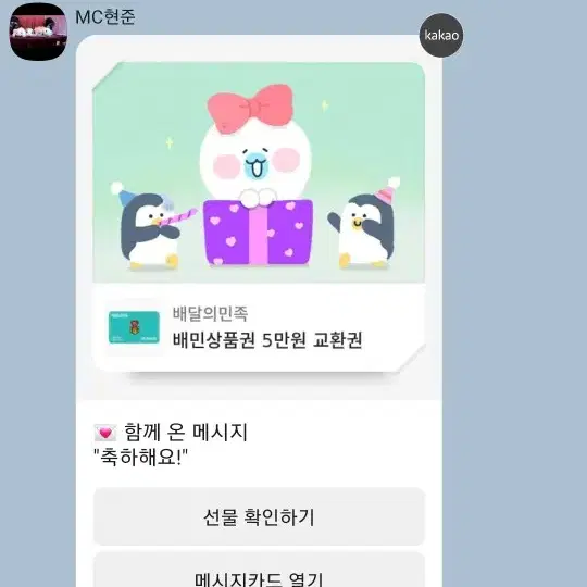 배민쿠폰5만원짜리